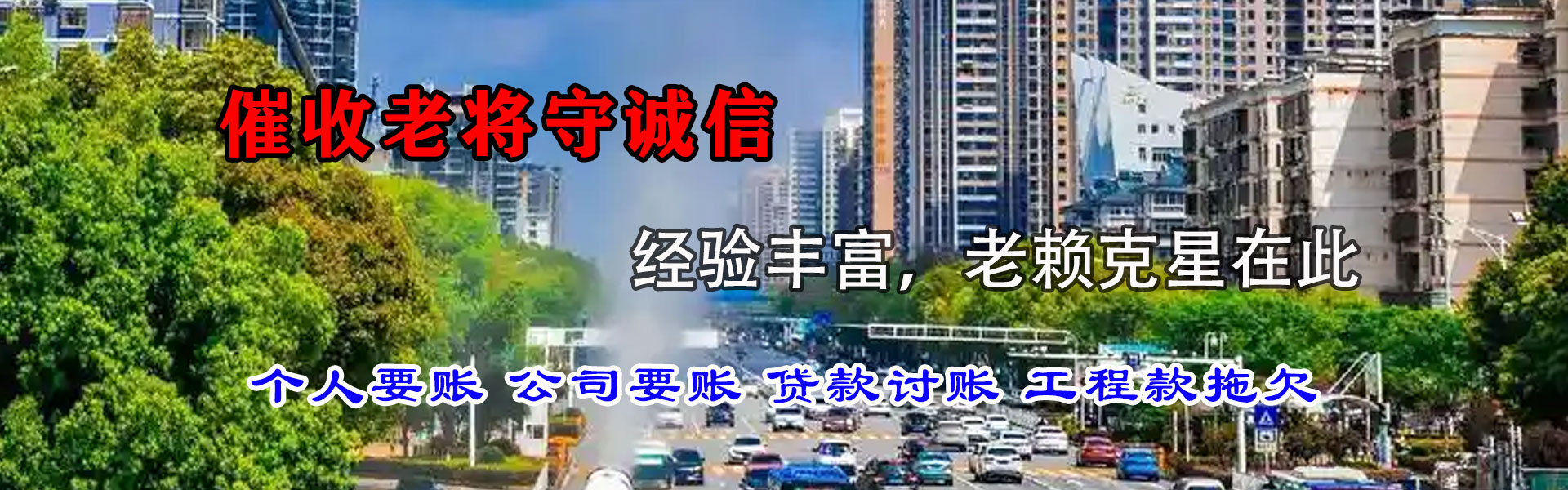 长乐收款公司